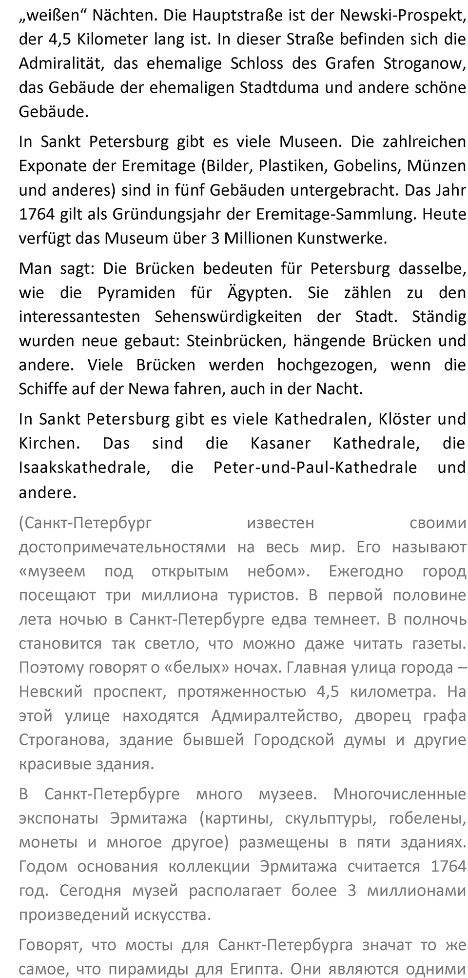 Страница 73 — решение 7