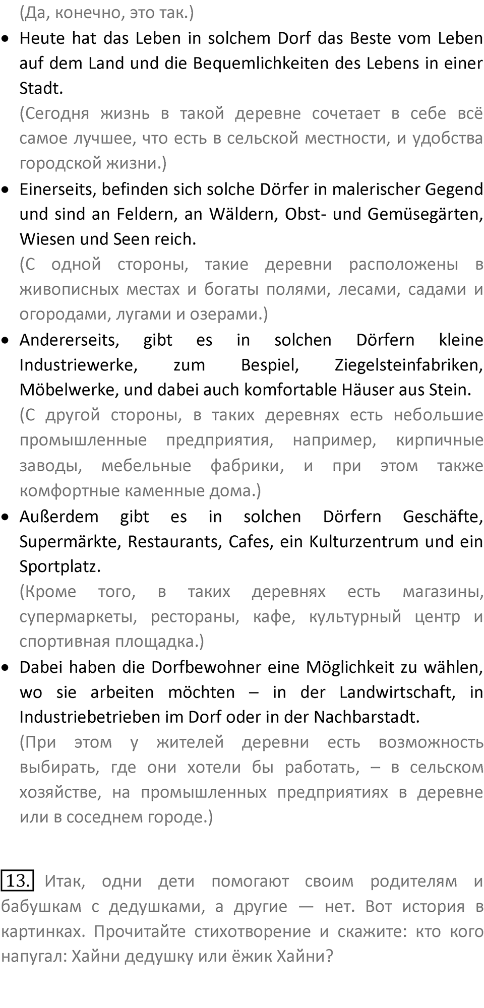 Страница 135 — решение 2
