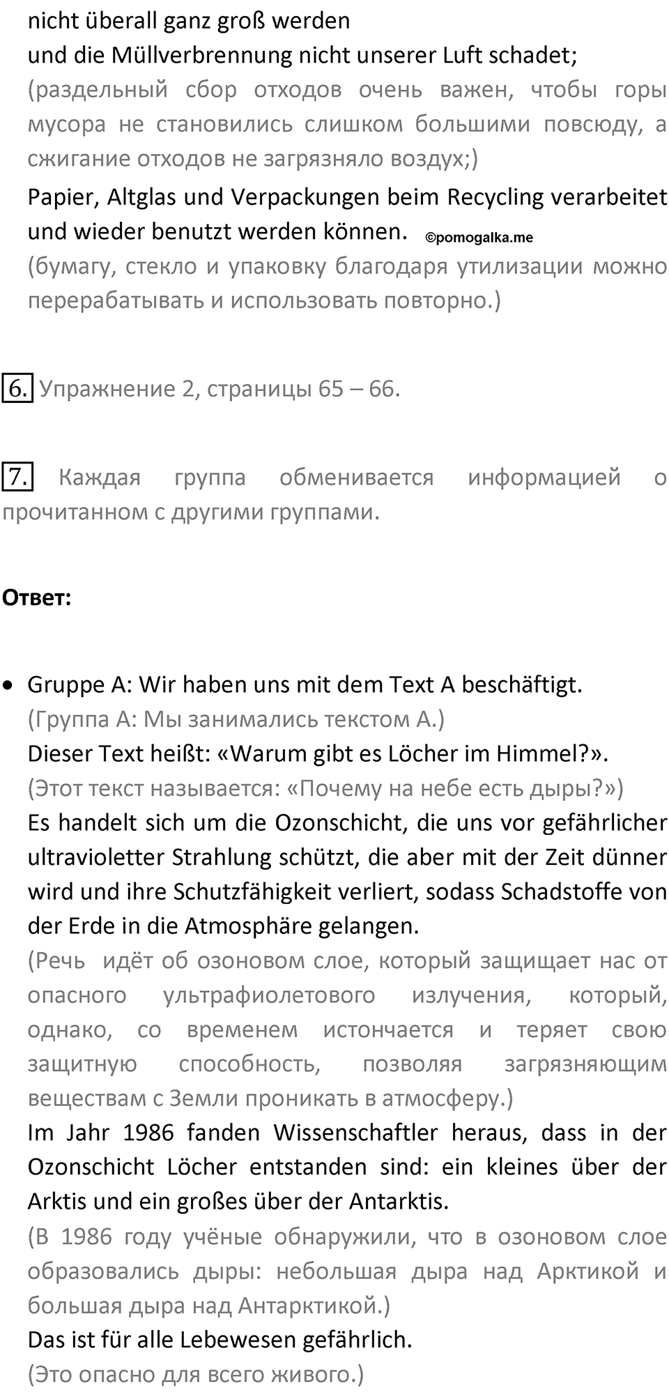 Страница 145 — решение 3
