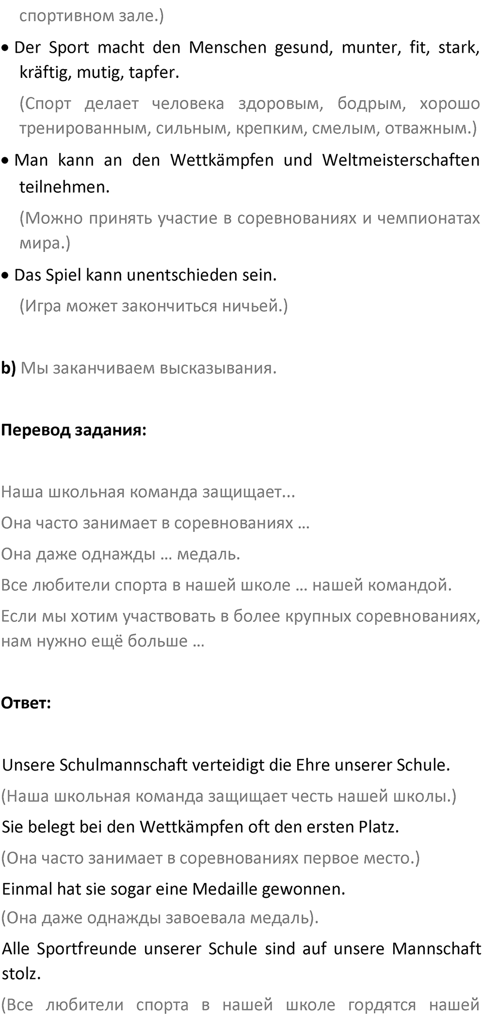 Страница 186 — решение 3