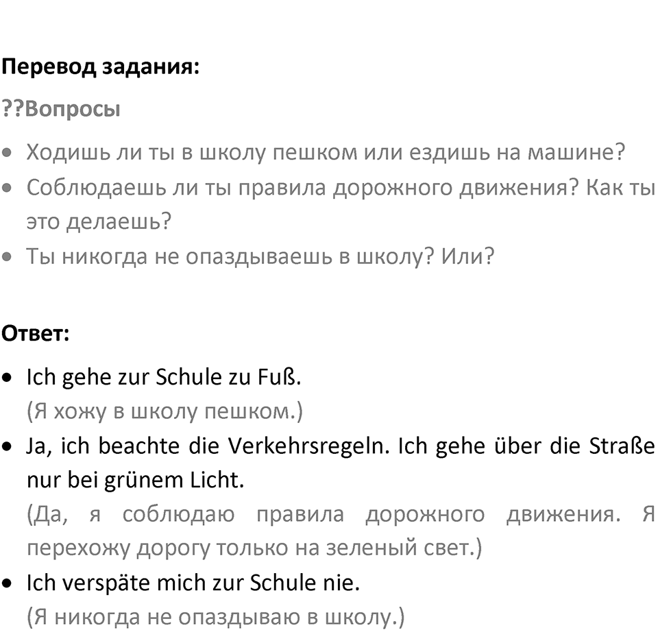 Страница 93 — решение 3
