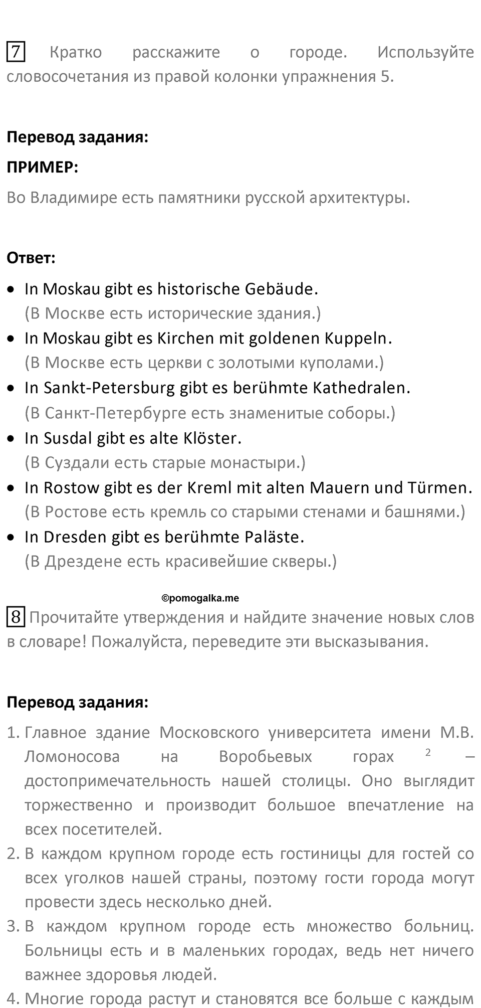 Страница 64 — решение 2