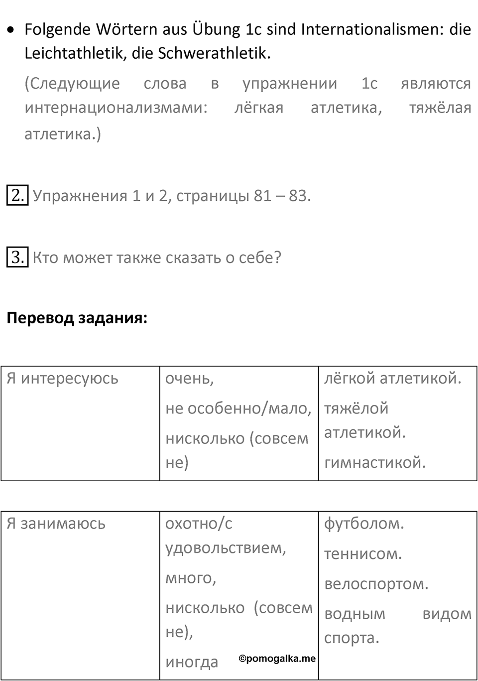 Страница 175 — решение 3