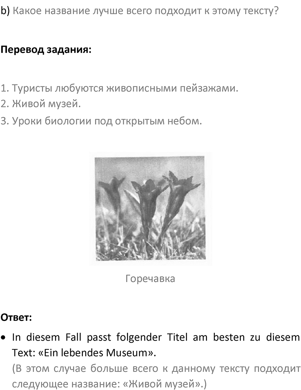 Страница 158 — решение 3