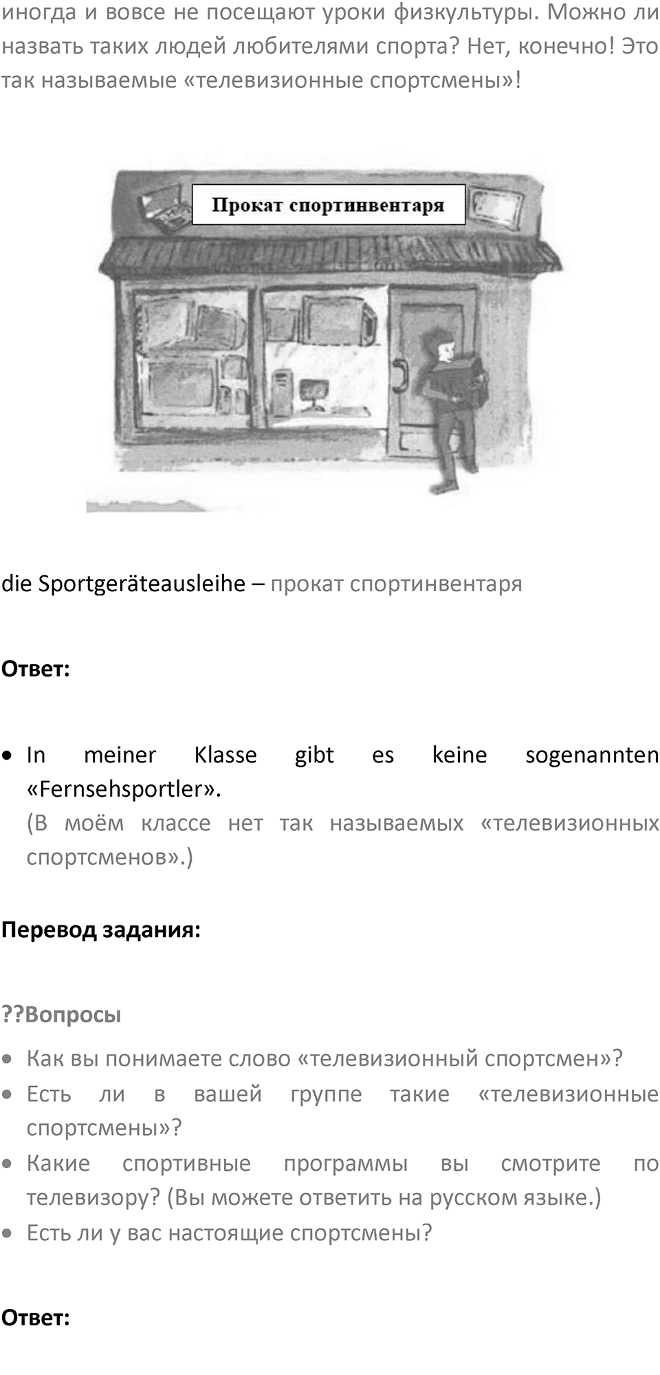 Страница 166 — решение 4