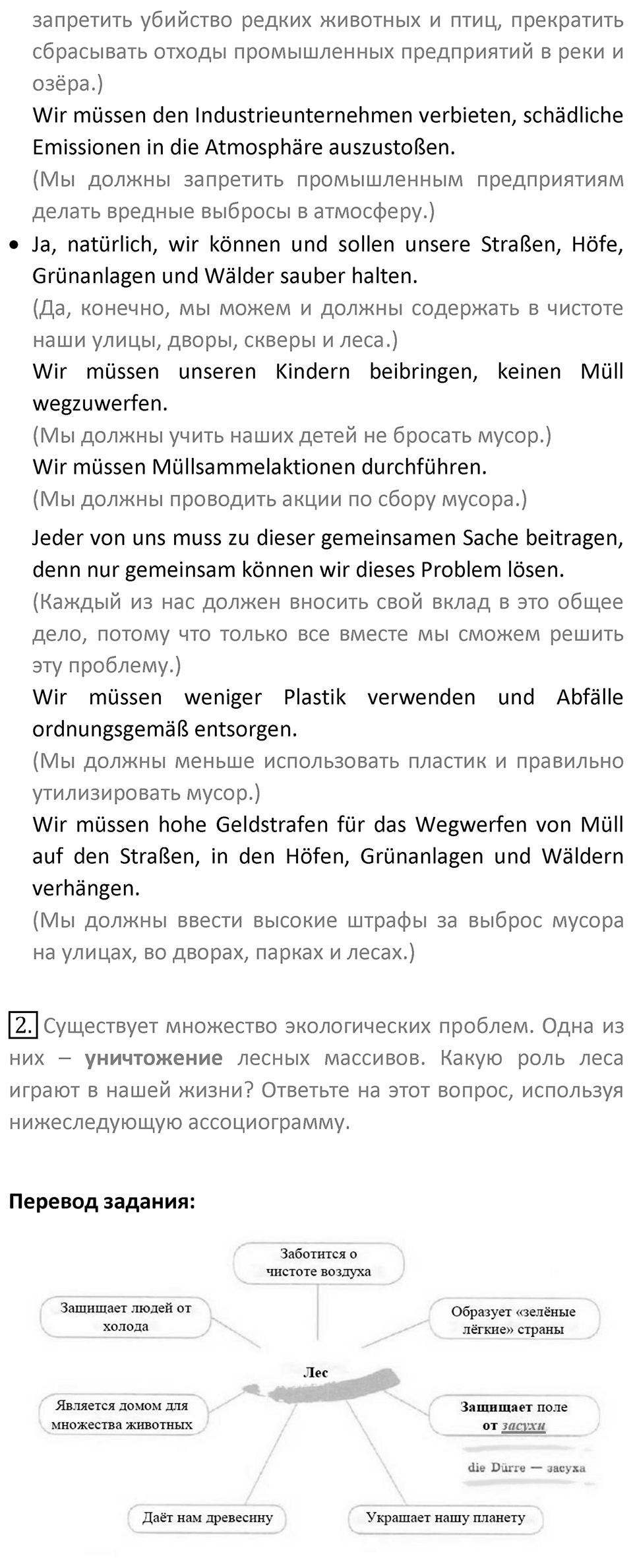 Страница 140 — решение 2