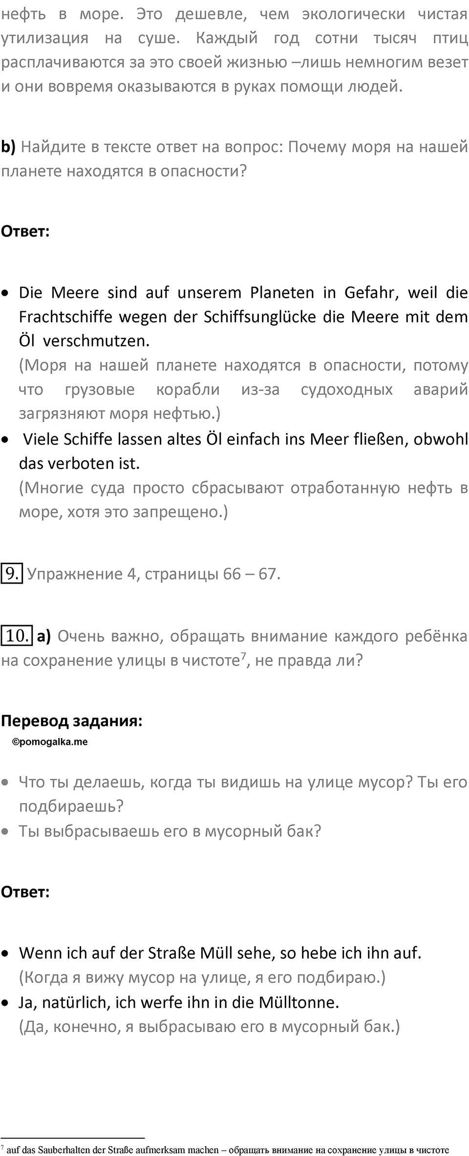 Страница 146 — решение 2