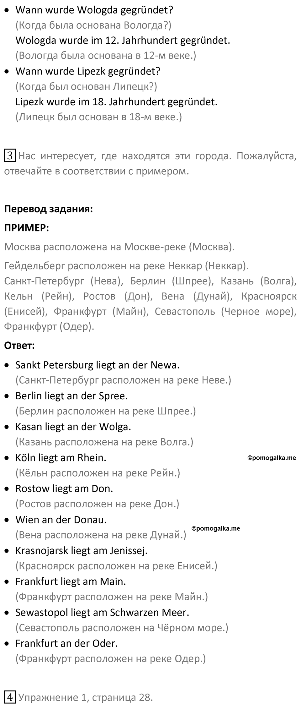 Страница 63 — решение 2
