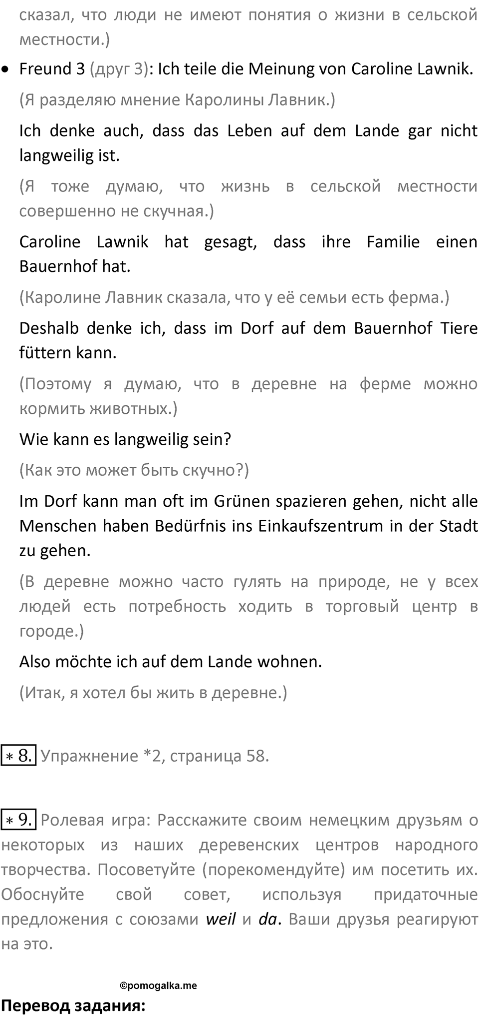 Страница 127 — решение 6