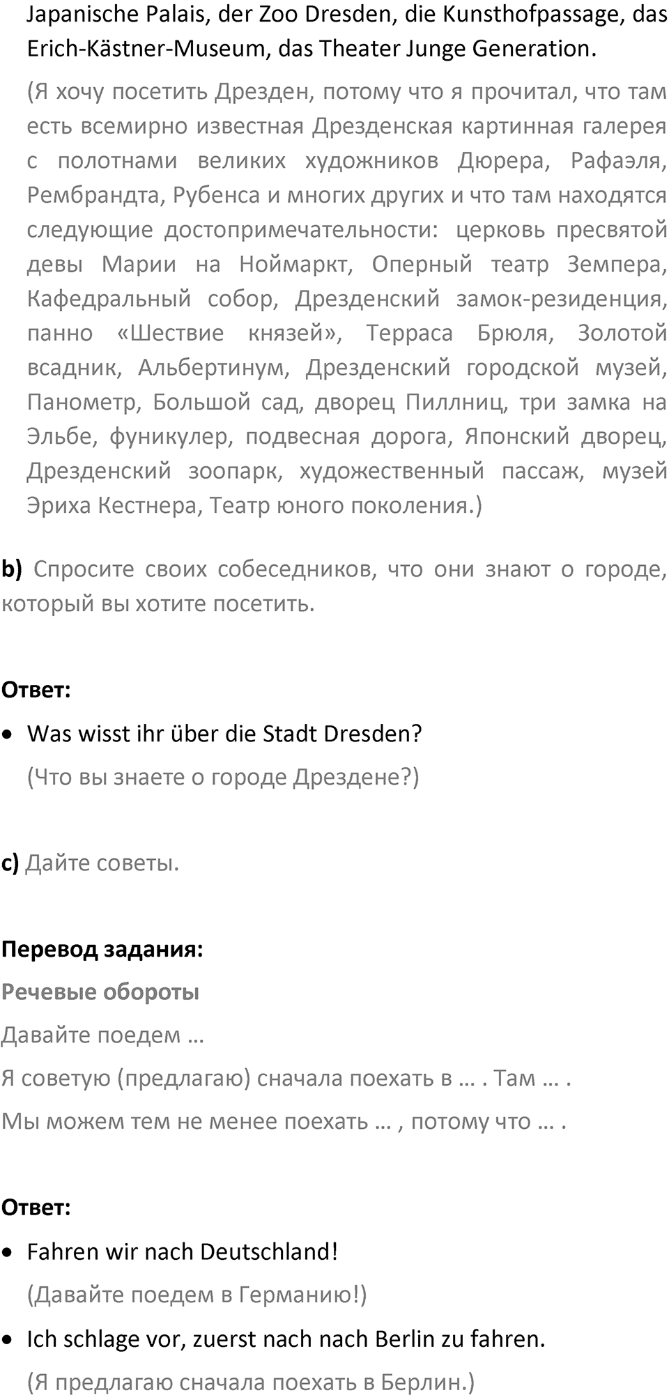 Страница 72 — решение 10