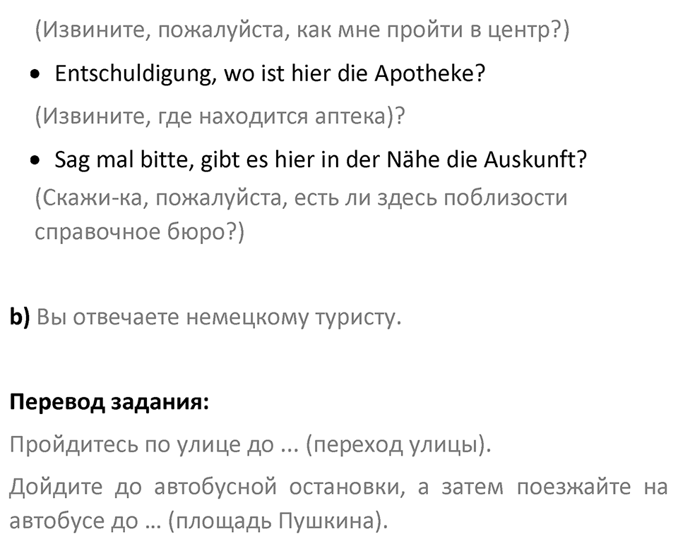 Страница 84 — решение 3