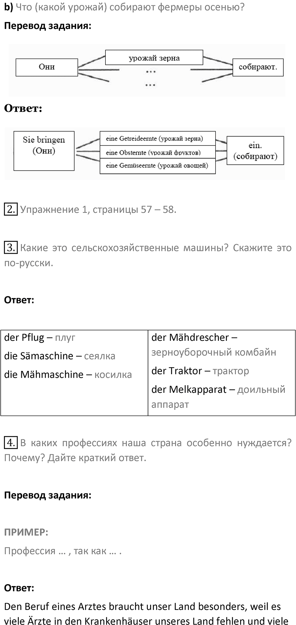 Страница 126 — решение 2