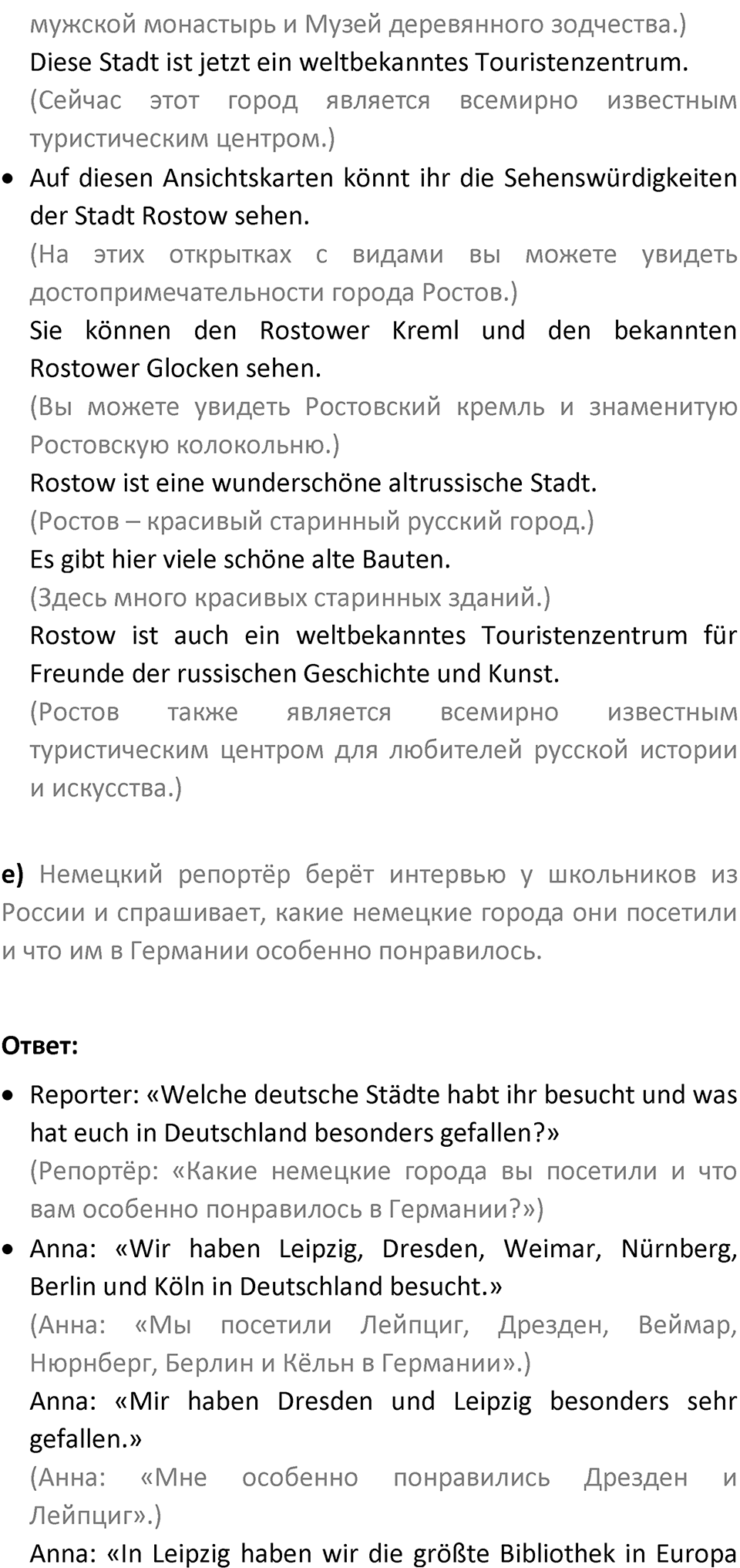 Страница 104 — решение 9