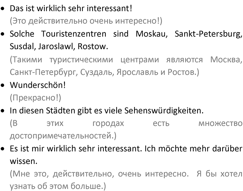 Страница 75 — решение 11