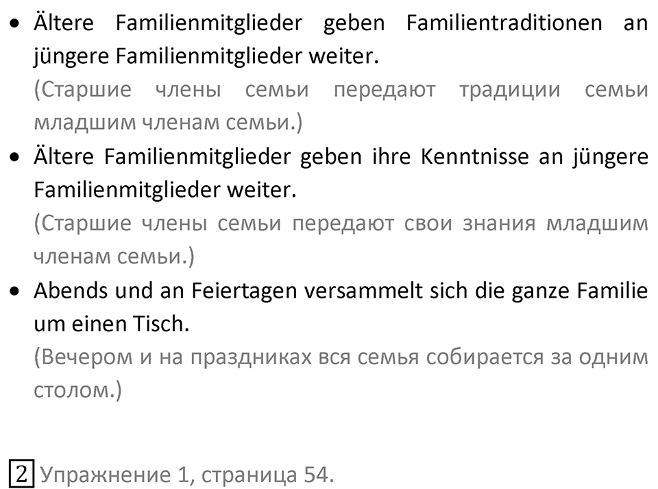 Страница 116 — решение 4