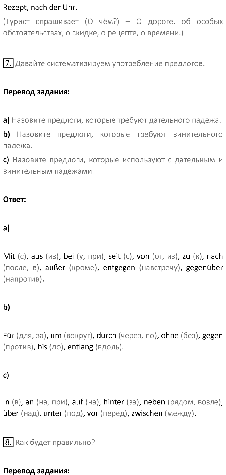 Страница 184 — решение 3