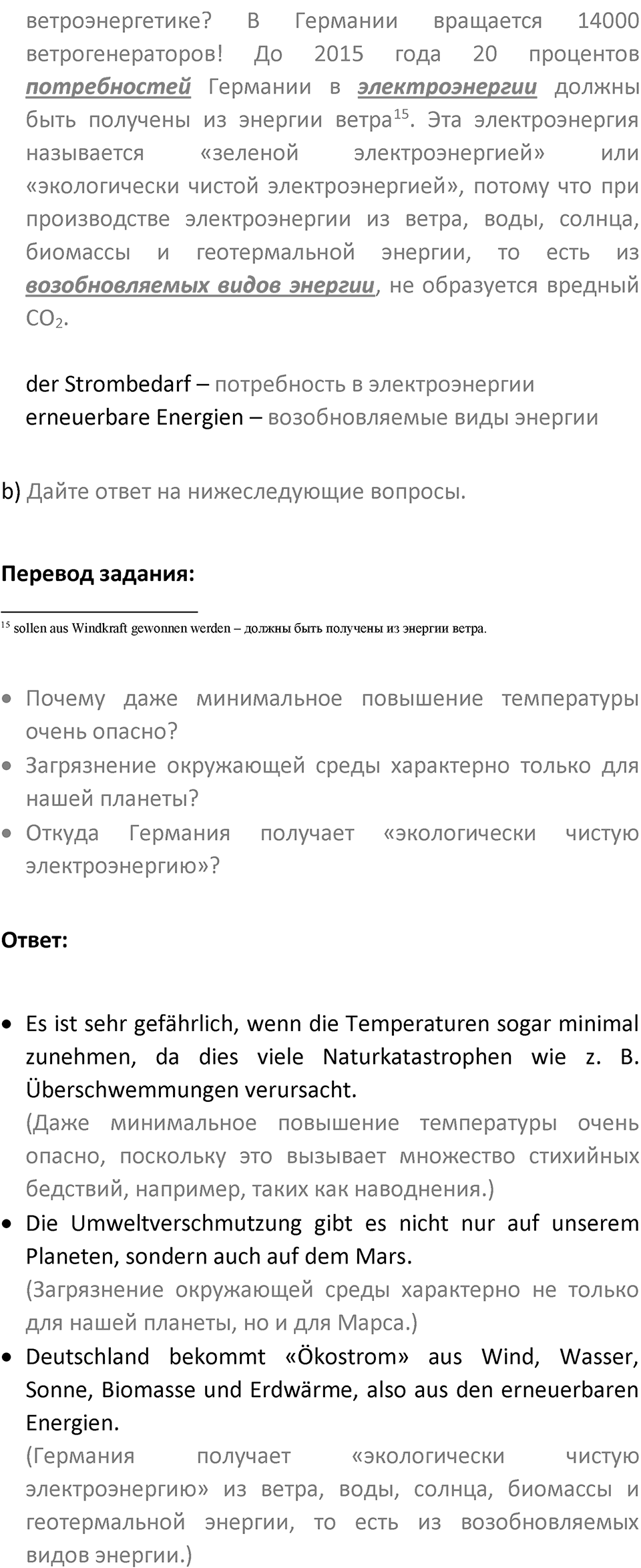 Страница 164 — решение 2