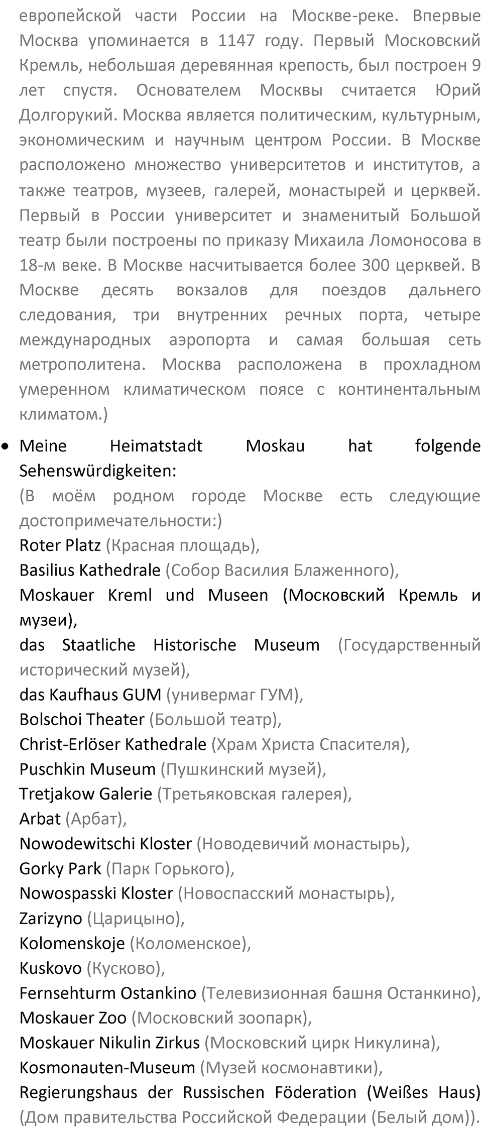 Страница 46 — решение 3