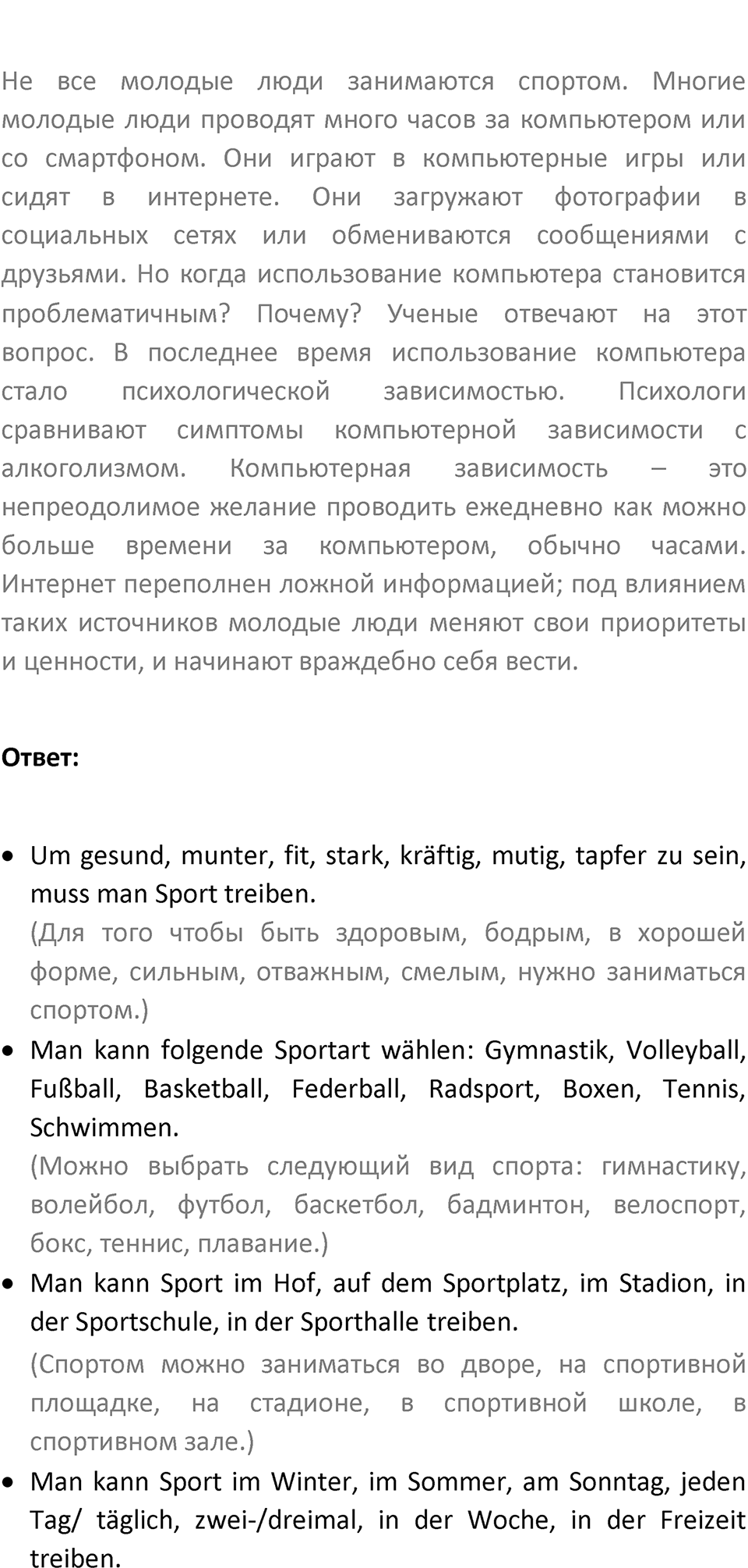 Страница 178 — решение 2
