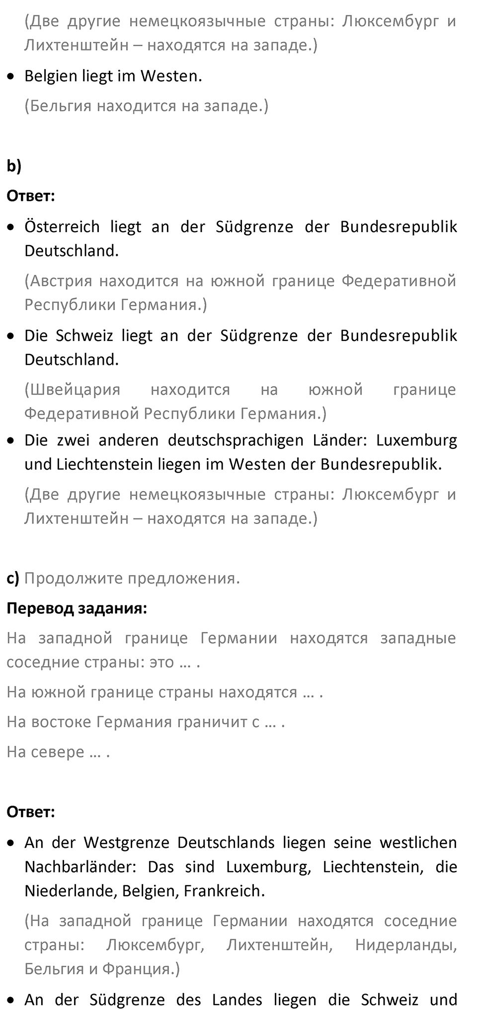 Страница 13 — решение 2