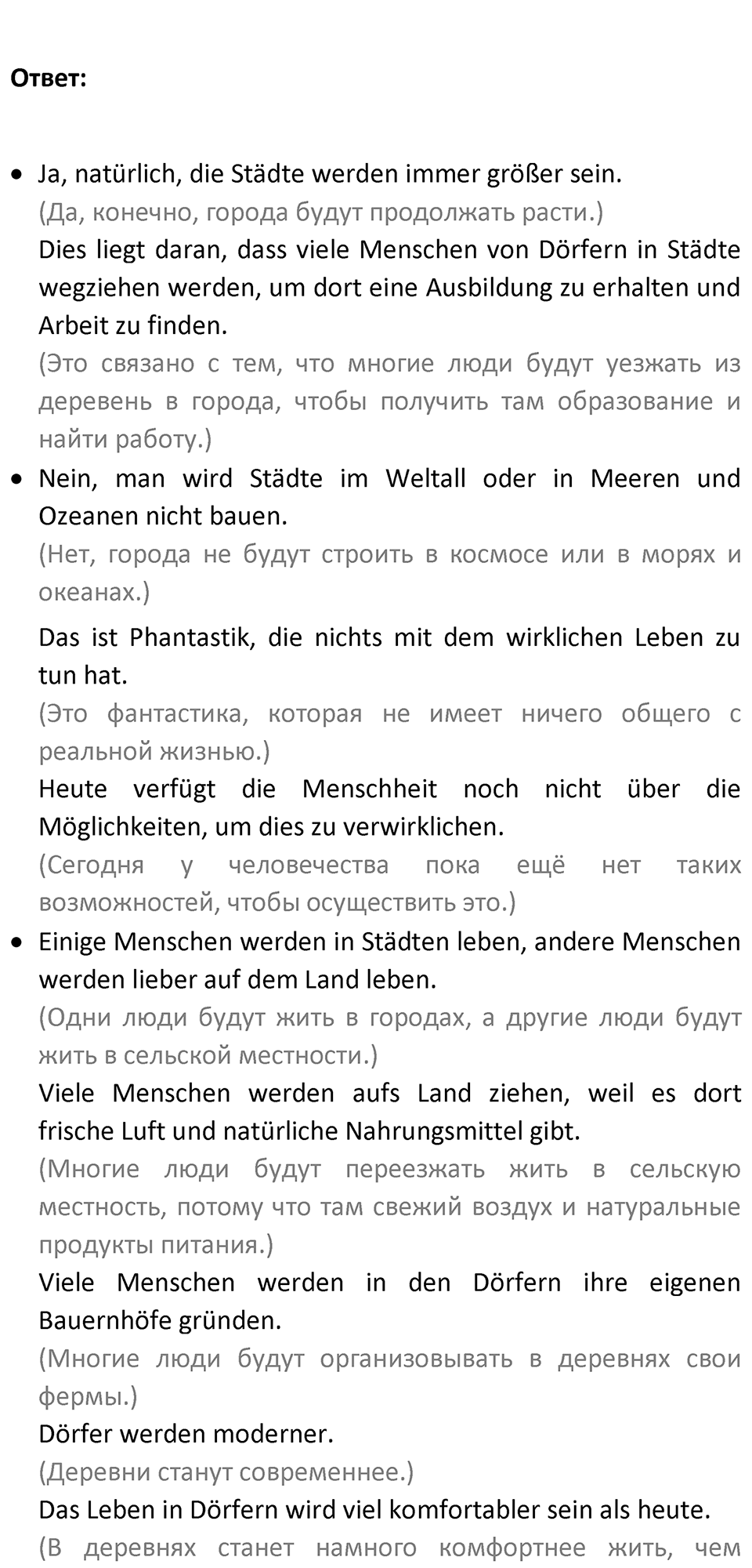 Страница 136 — решение 2