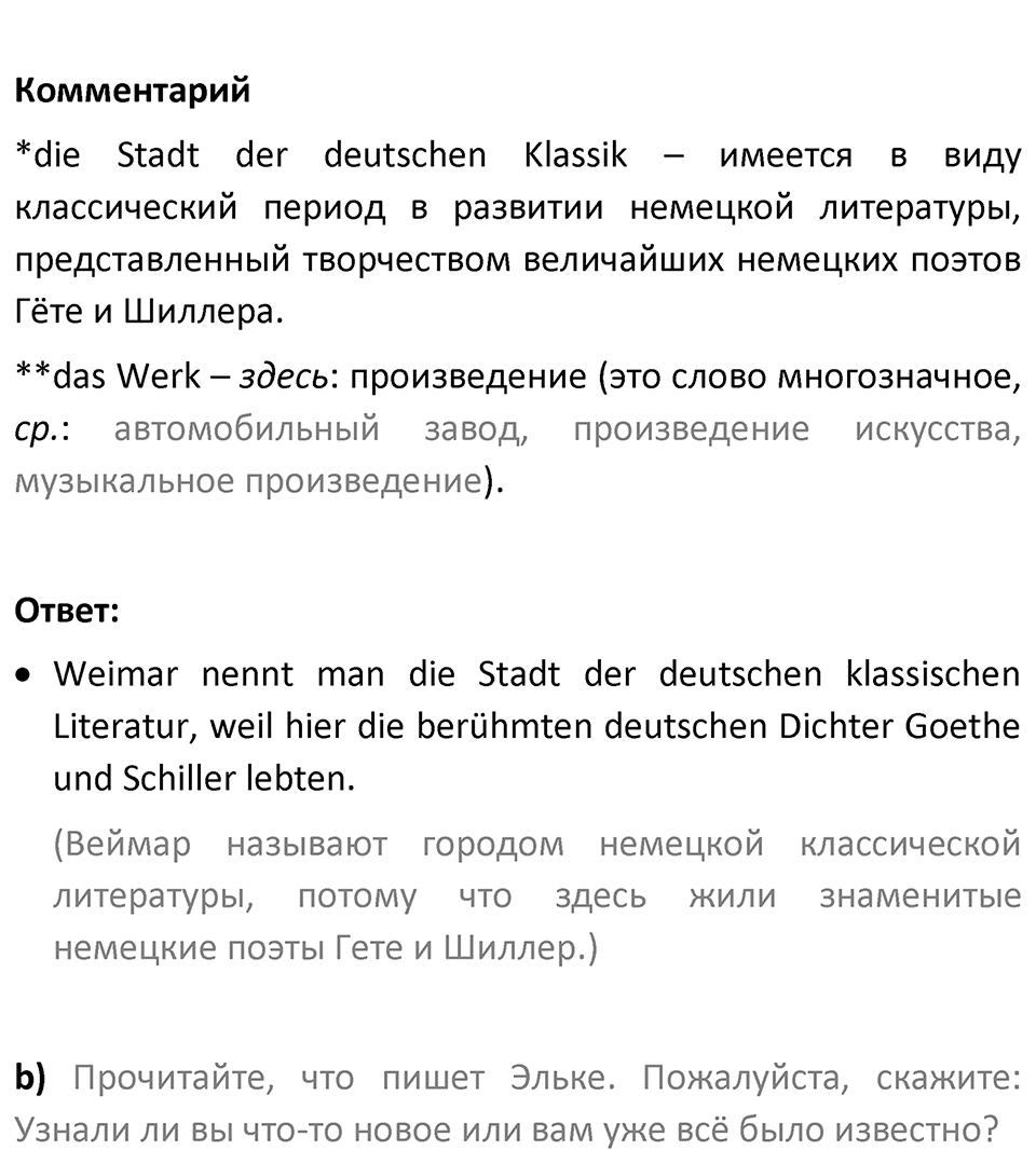 Страница 57 — решение 2
