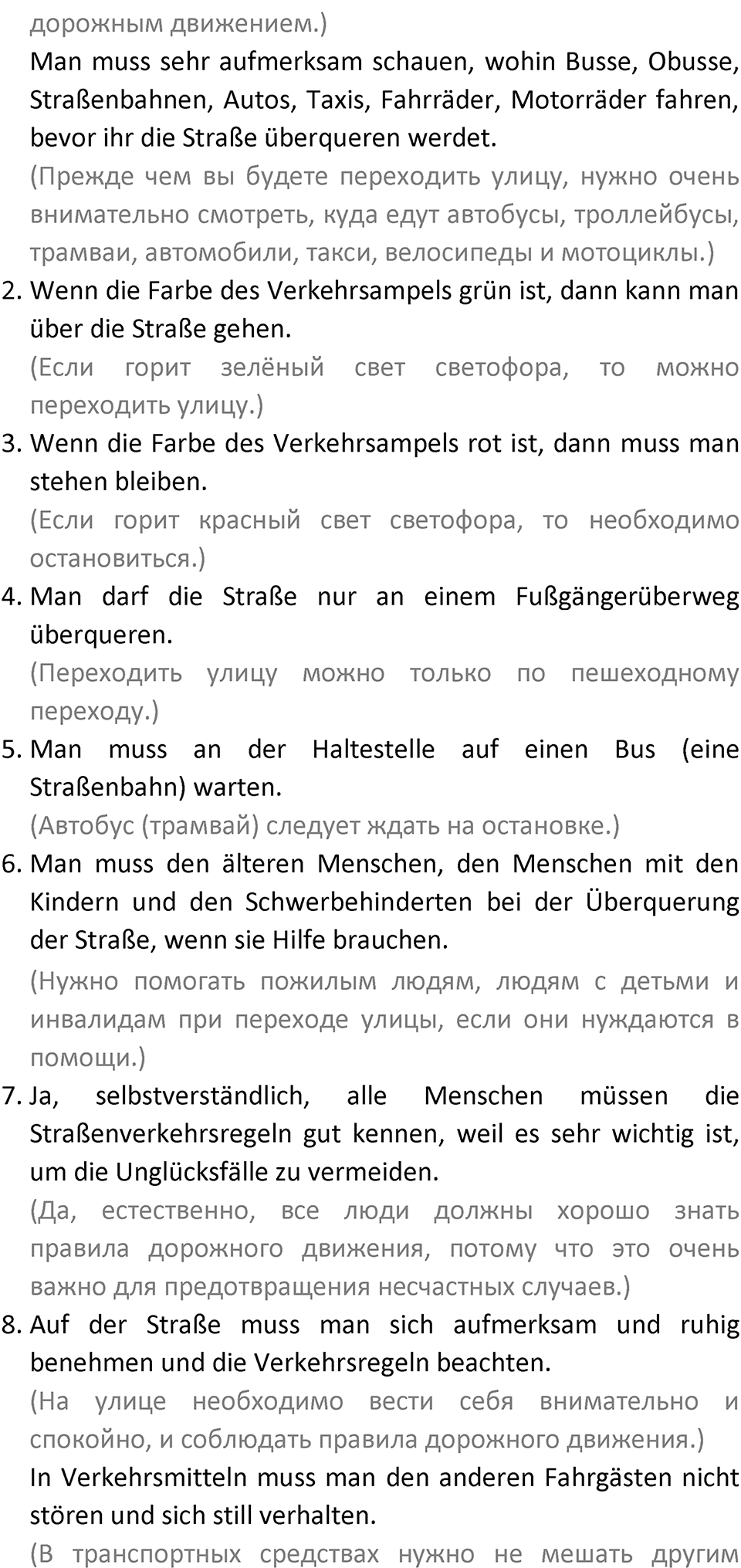 Страница 107 — решение 4