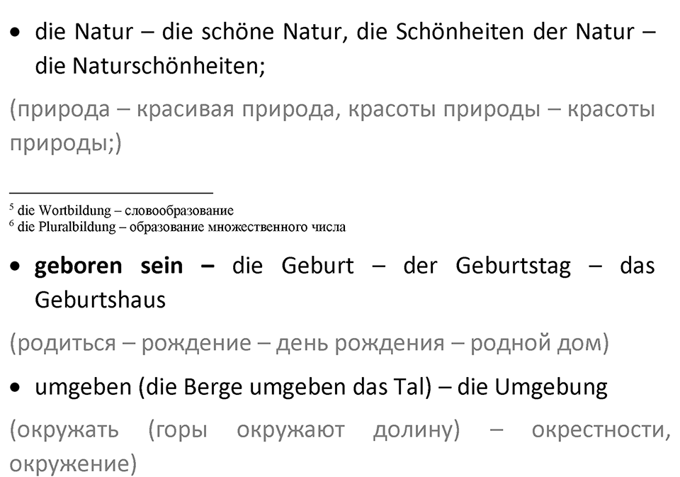 Страница 17 — решение 3