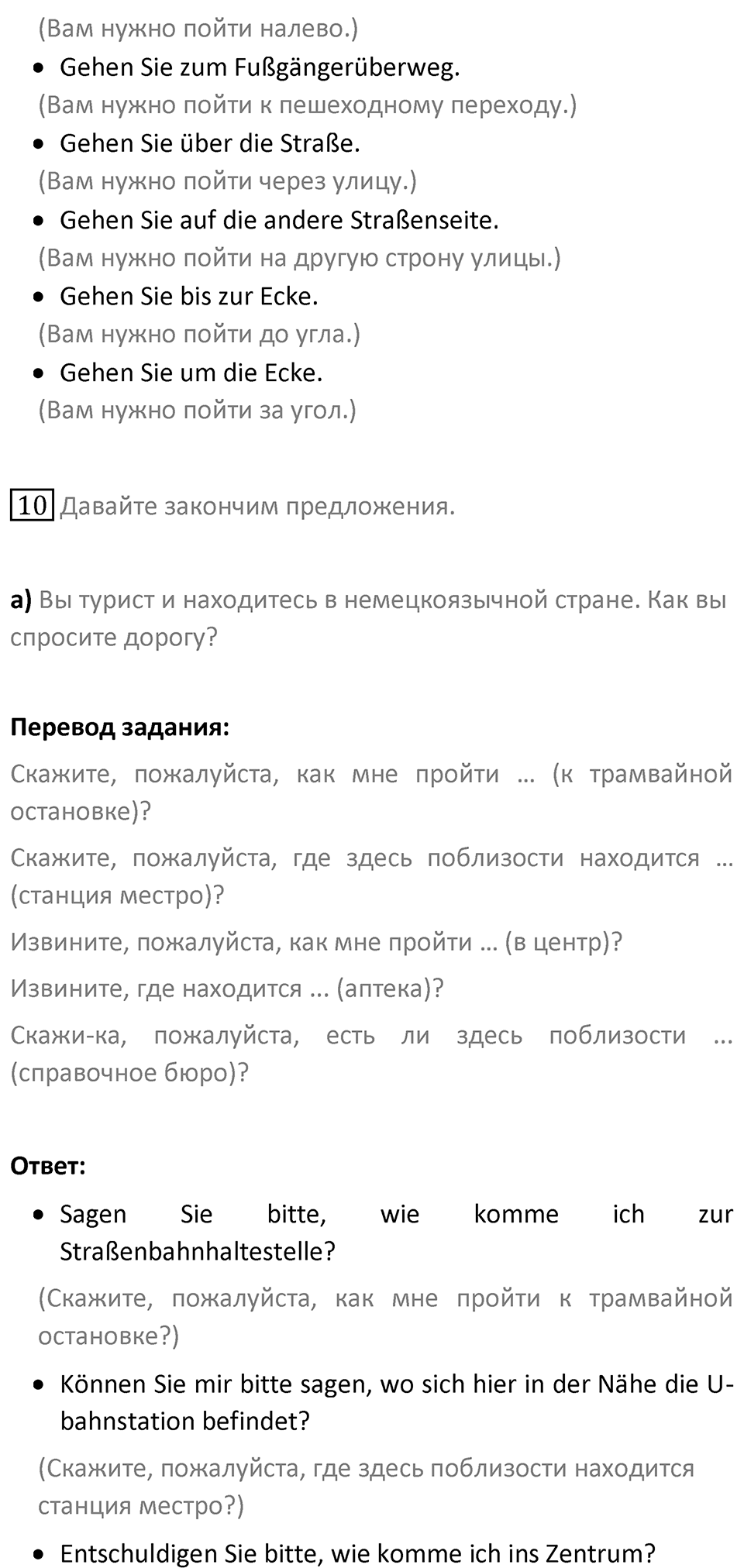 Страница 84 — решение 2