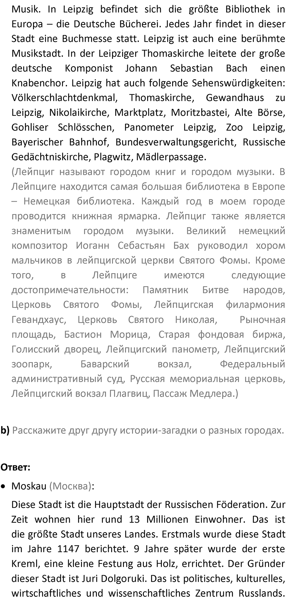 Страница 75 — решение 7