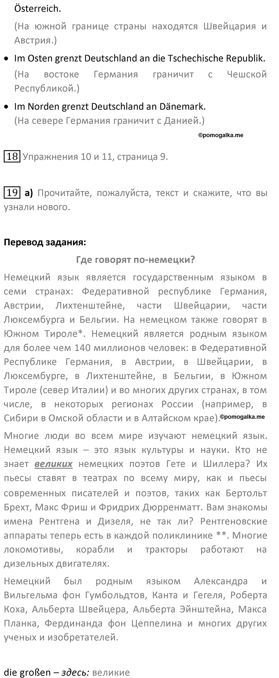 Страница 13 — решение 3