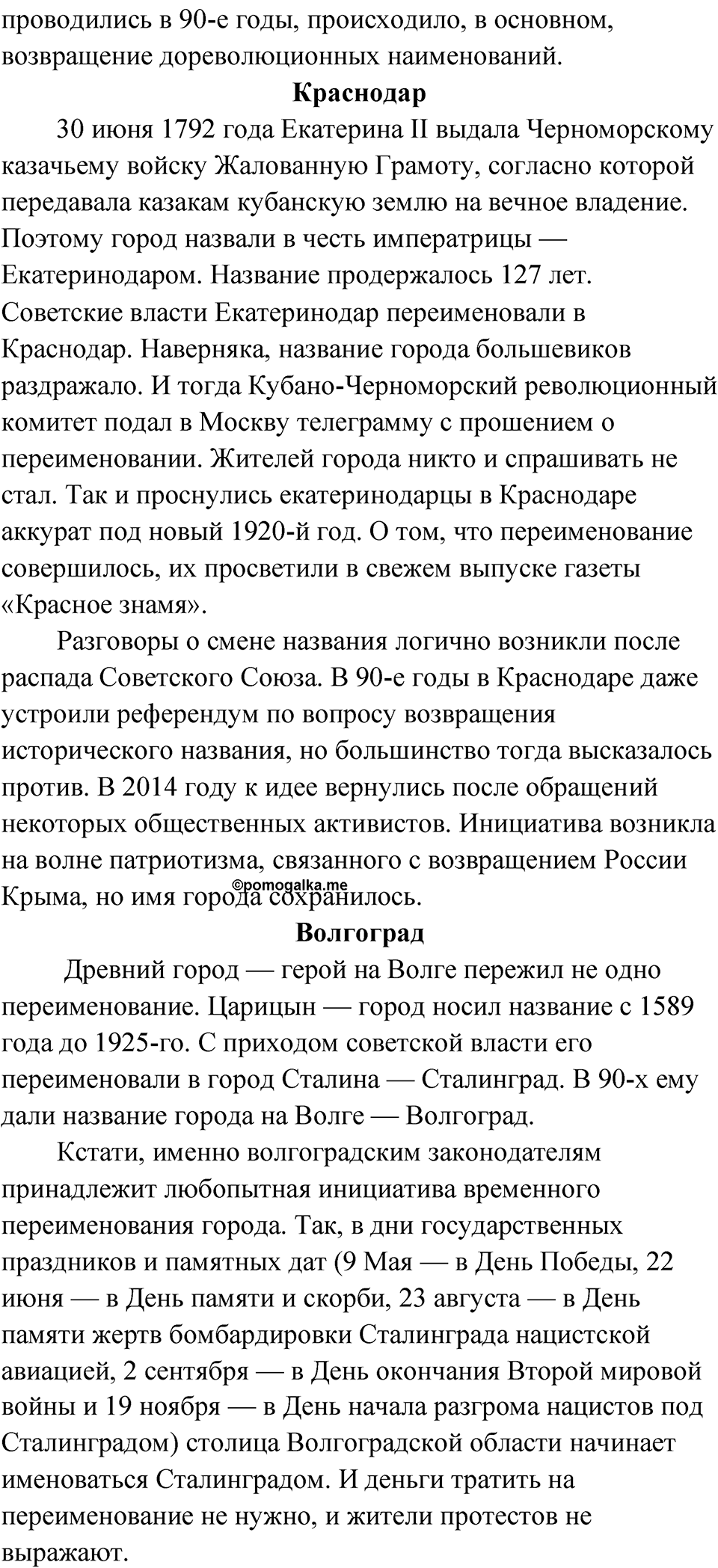 Упражнение 5 — решение 2