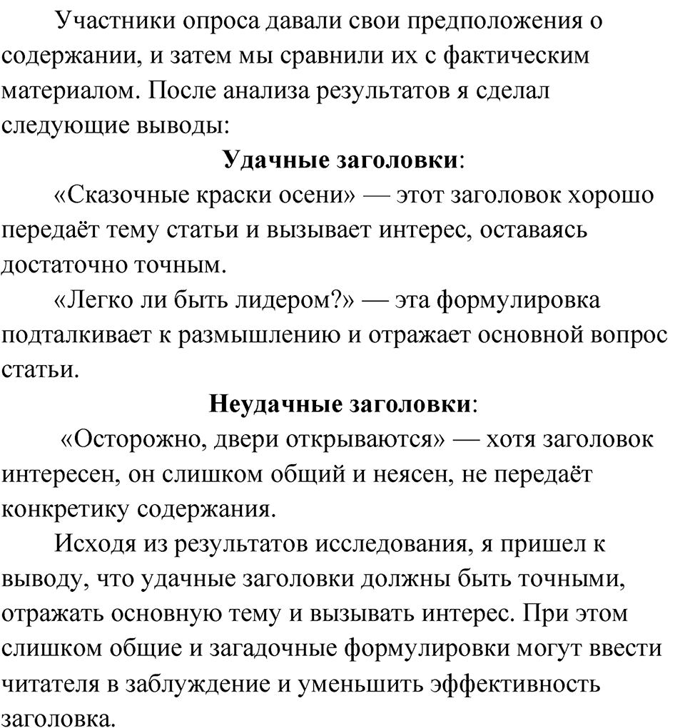Упражнение 132 — решение 2