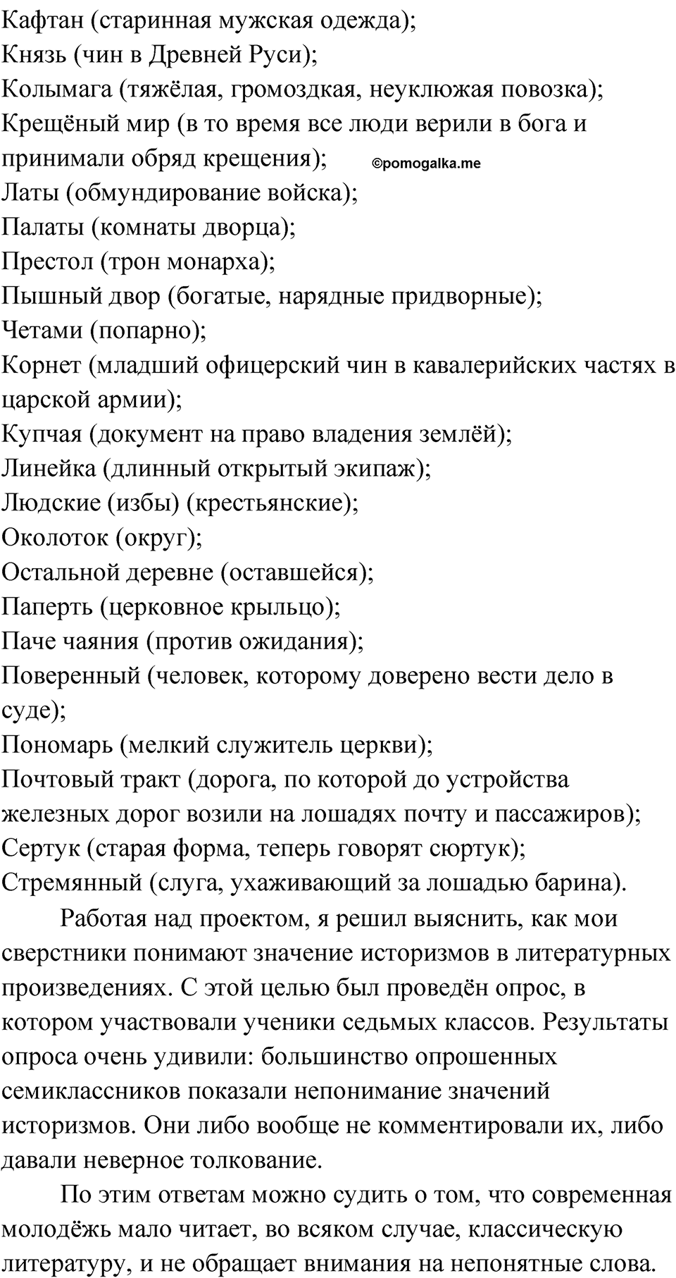 Упражнение 24 — решение 2