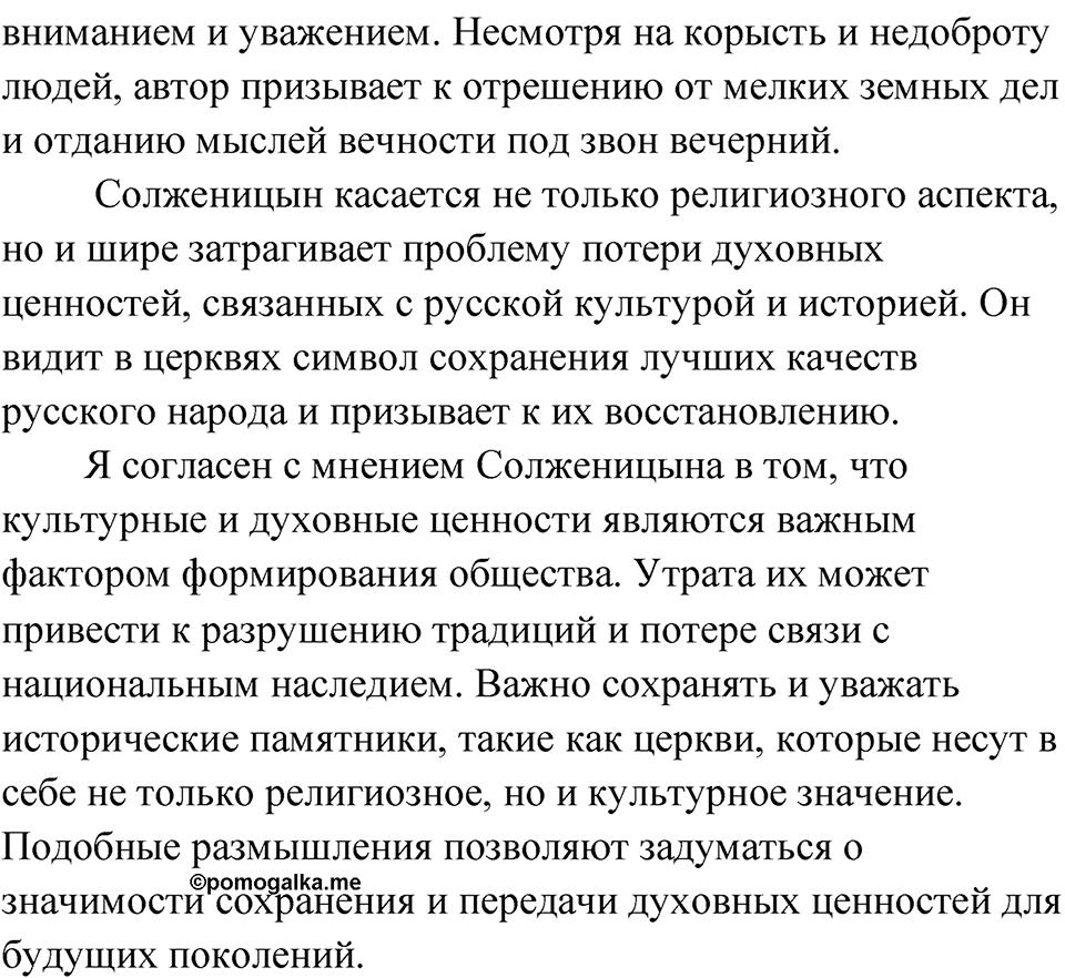Упражнение 52 — решение 2