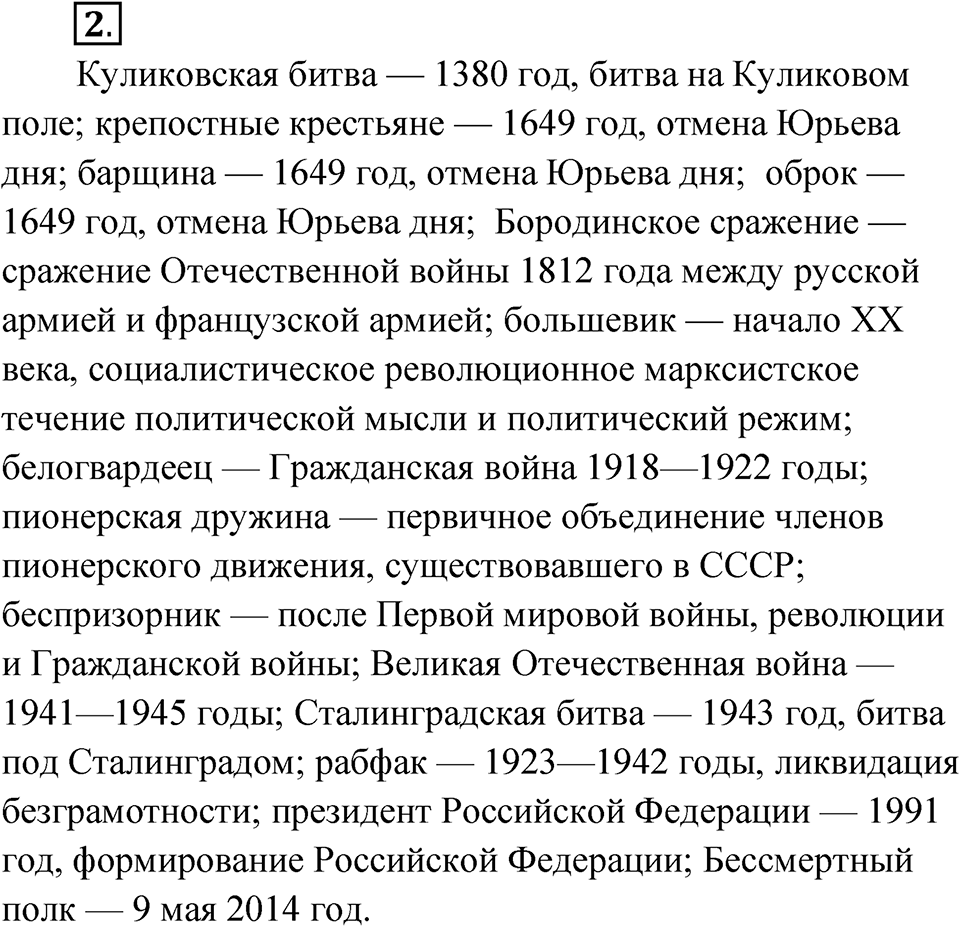 Упражнение 2 — решение 1