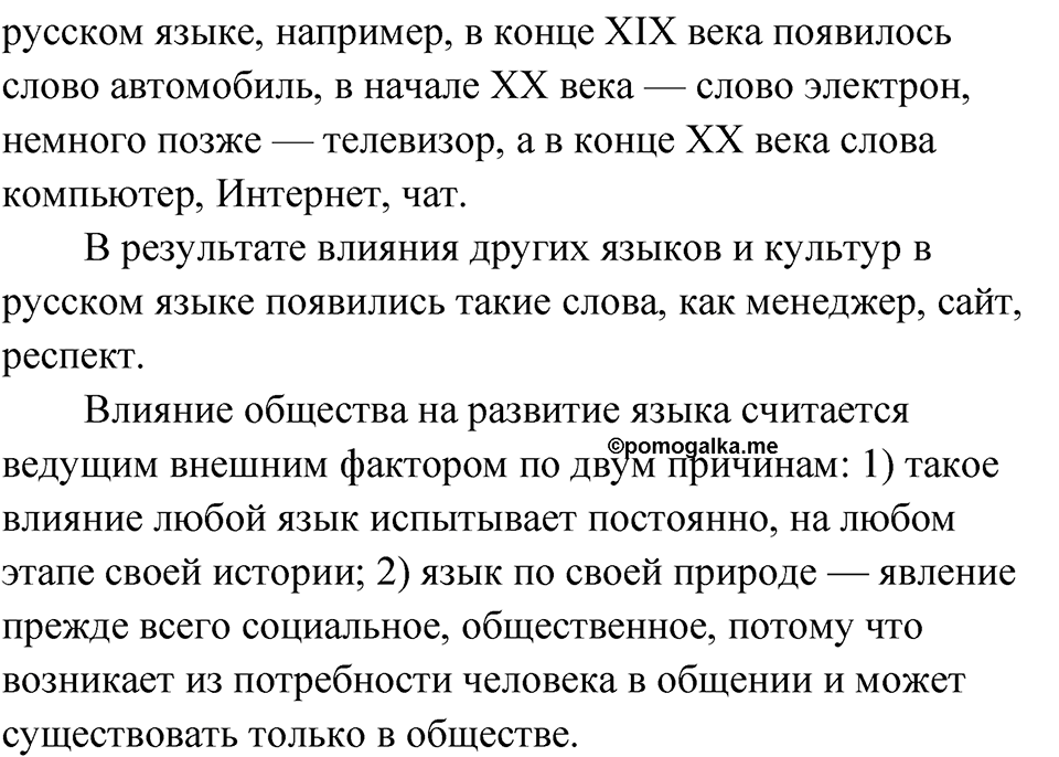 Упражнение 1 — решение 2