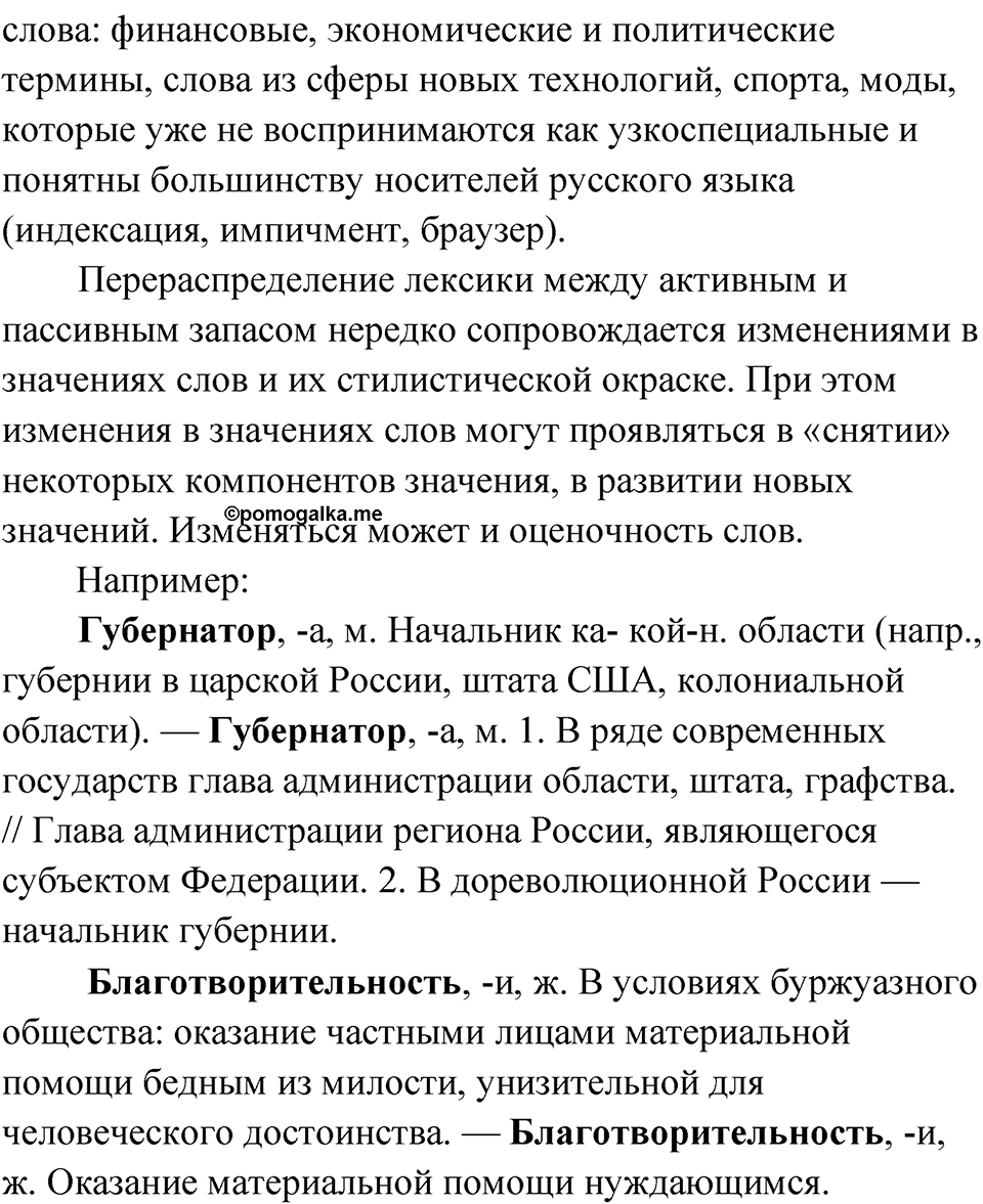 Упражнение 51 — решение 2
