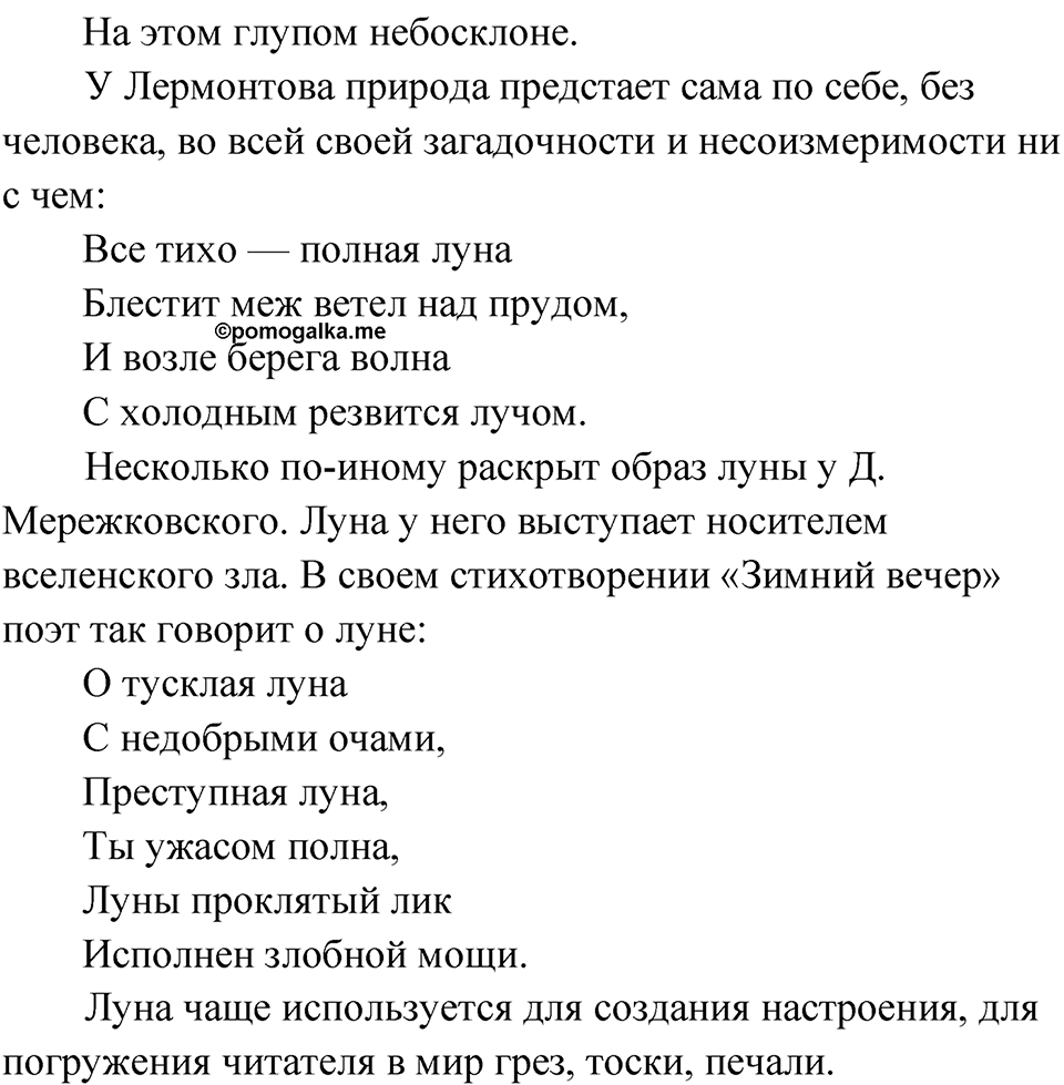 Упражнение 155 — решение 2