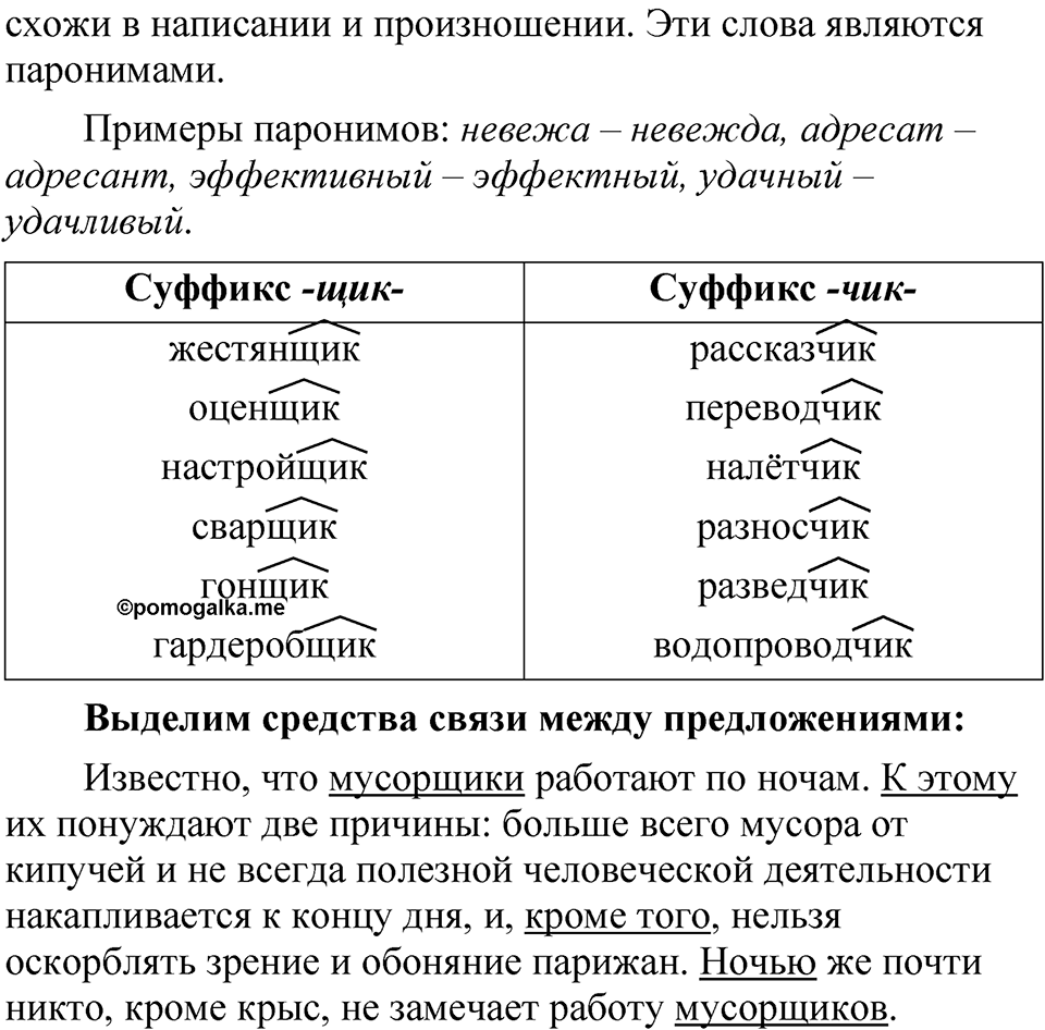 Часть 1, Упражнение 9 — решение 2