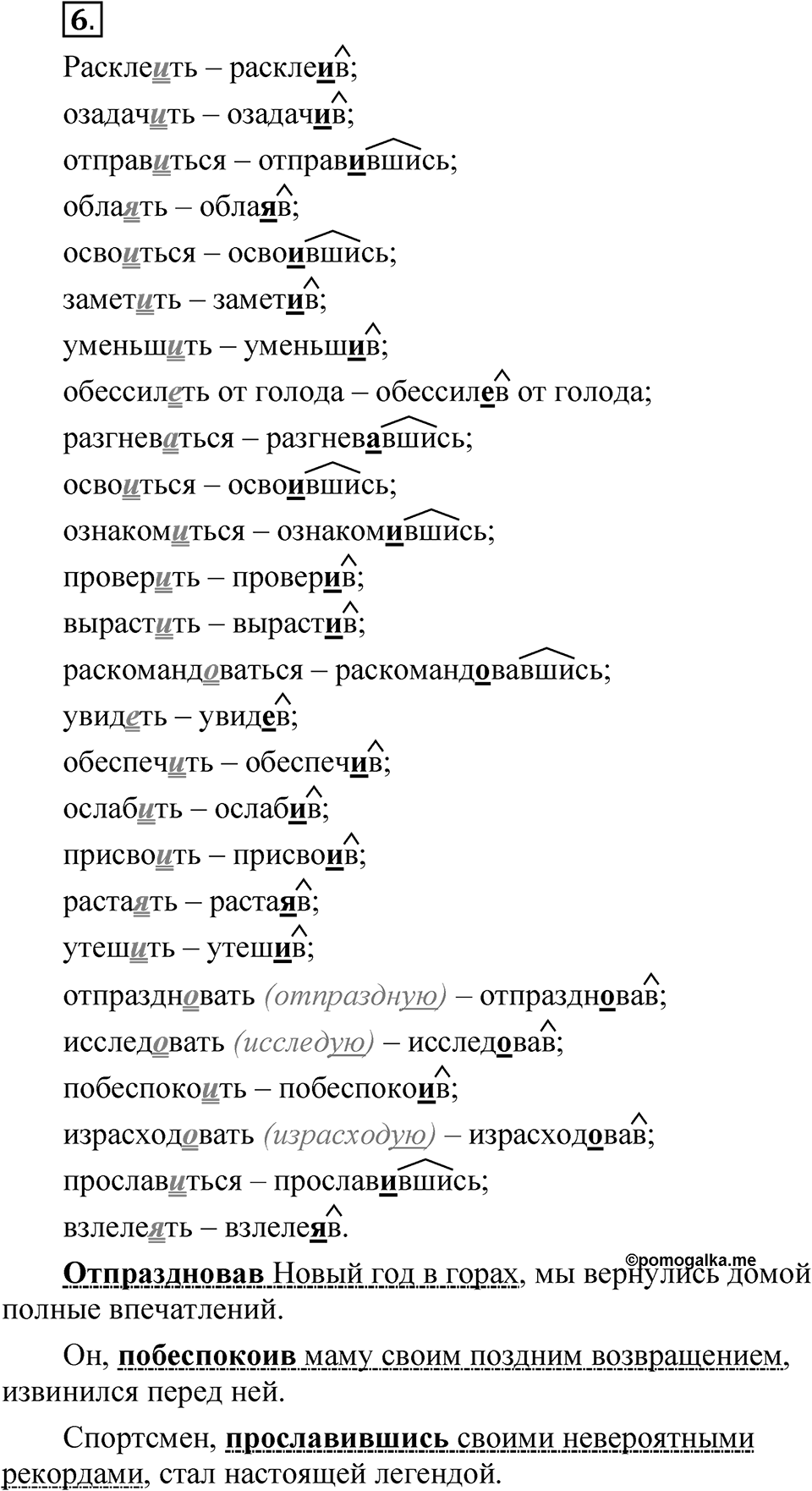 Часть 2, Упражнение 6 — решение 1
