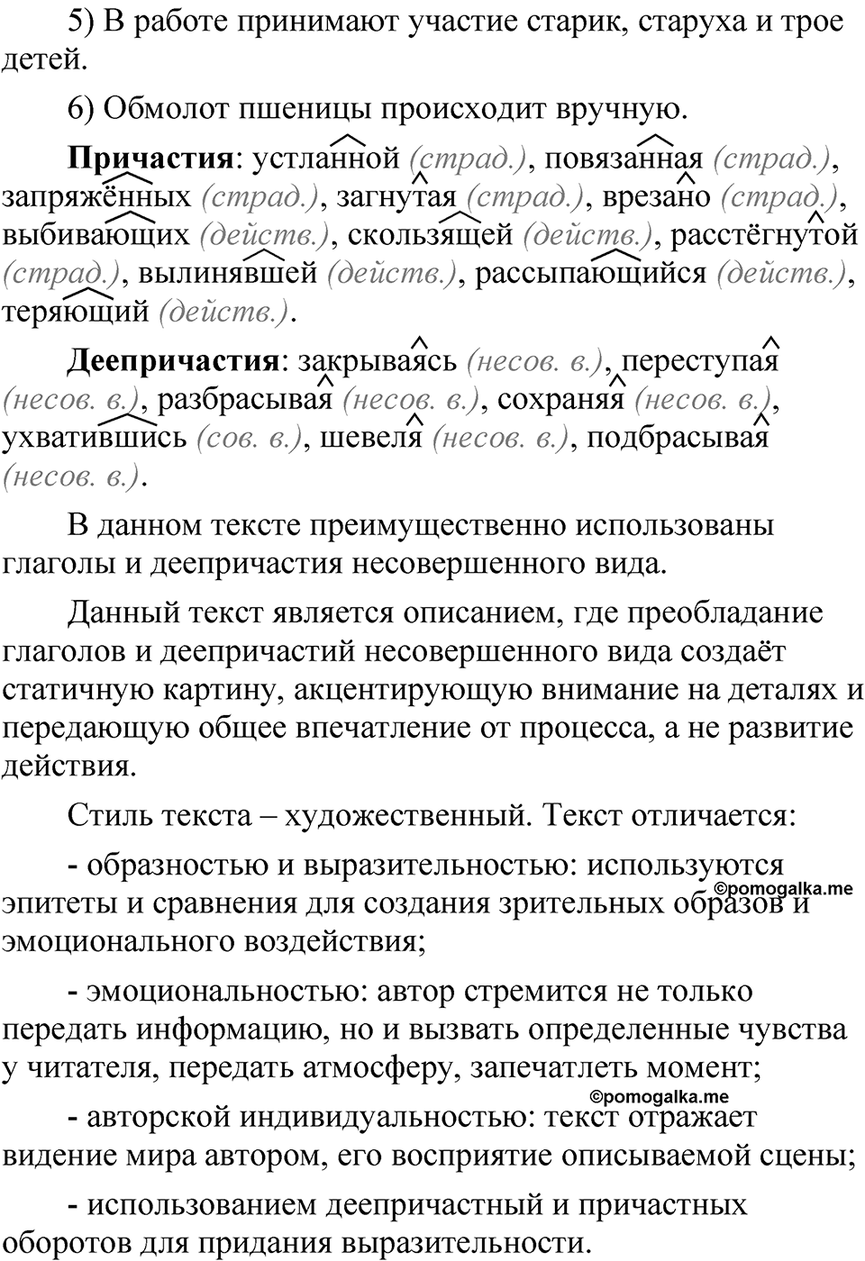 Часть 2, Упражнение 8 — решение 2