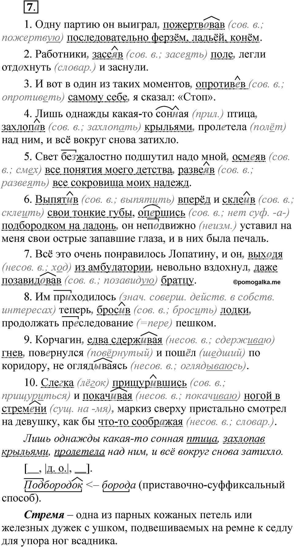 Часть 2, Упражнение 7 — решение 1