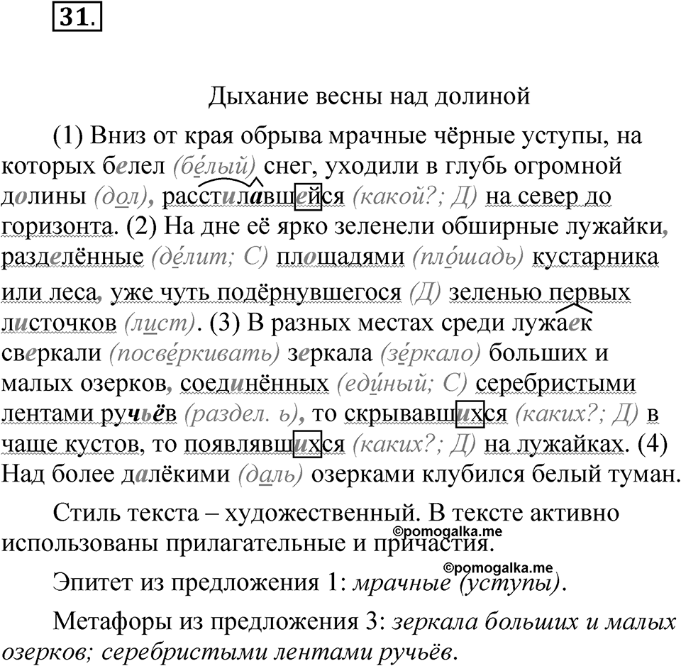 Часть 1, Упражнение 31 — решение 1