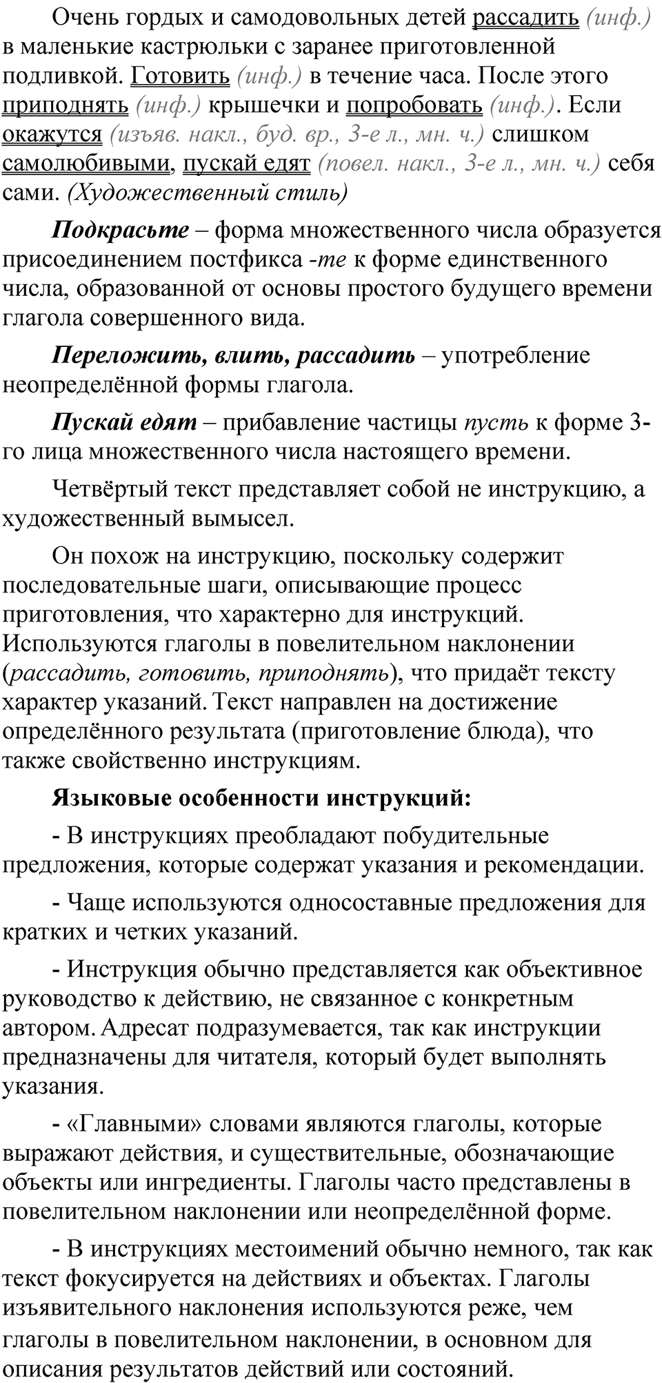 Часть 1, Упражнение 25 — решение 2
