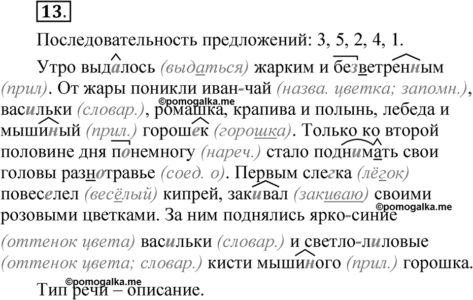 Часть 1, Упражнение 13 — решение 1
