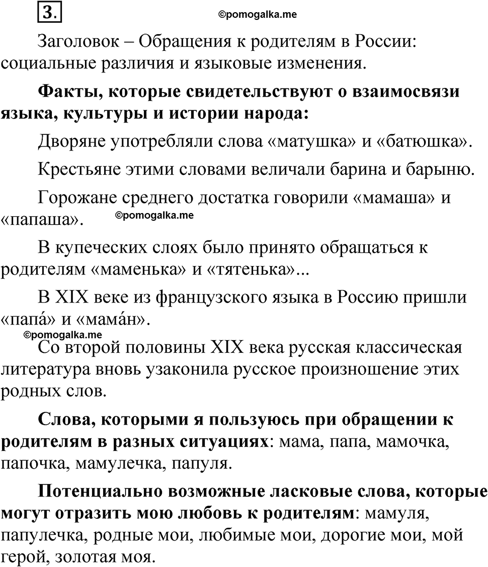 Часть 1, Упражнение 3 — решение 1