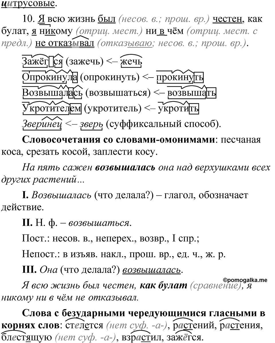 Часть 1, Упражнение 12 — решение 2