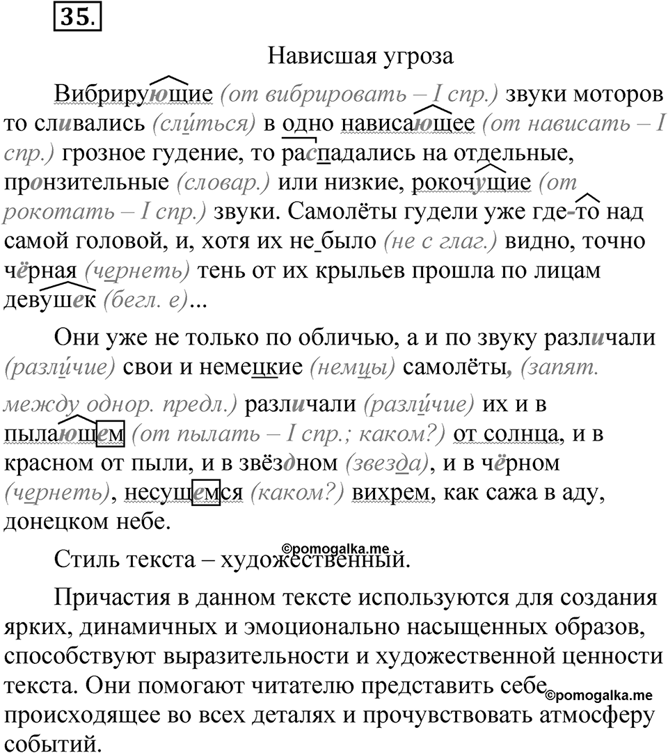 Часть 1, Упражнение 35 — решение 1