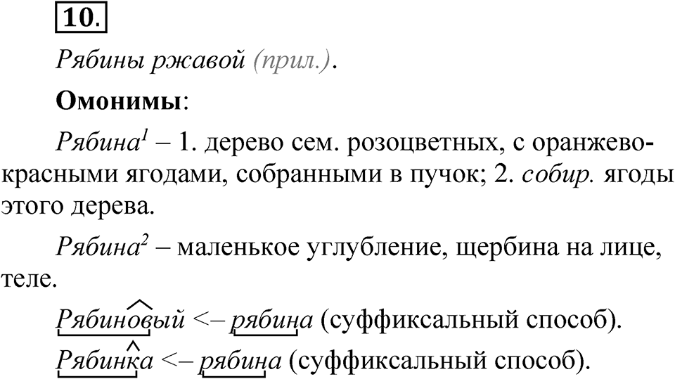 Часть 1, Упражнение 10 — решение 1